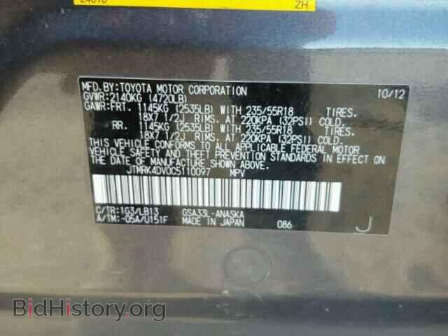 2012 TOYOTA RAV4 - VIN: JTMRK4DV0C5110097 - Фото 10