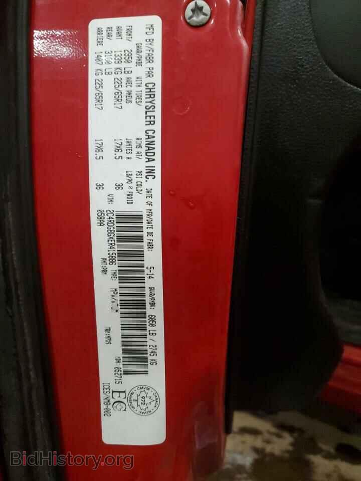 2014 DODGE CARAVAN - VIN: 2C4RDGBGXER415886 - Фото 14