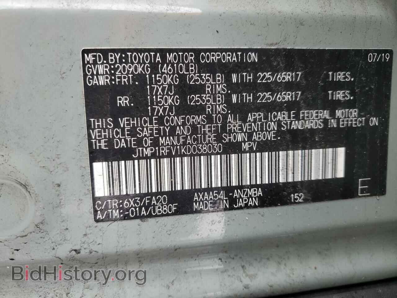 2019 TOYOTA RAV4 - VIN: JTMP1RFV1KD038030 - Фото 14