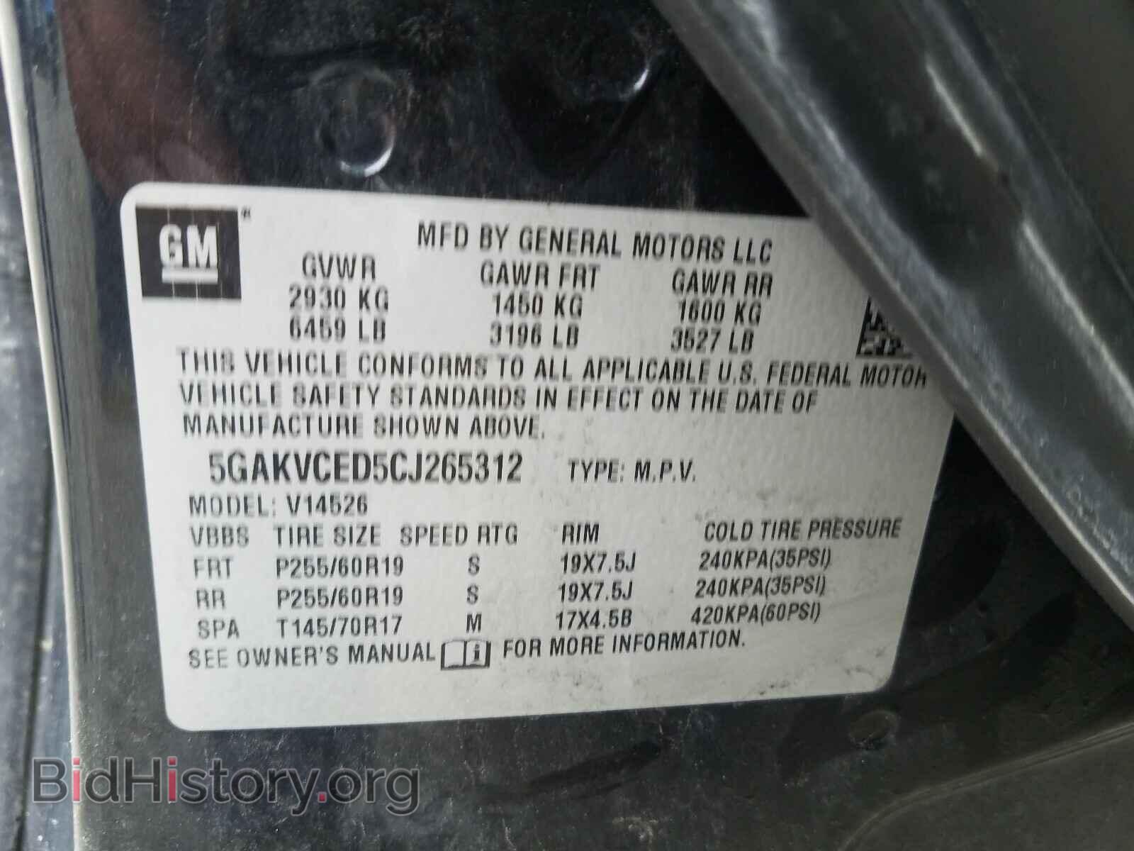 2012 BUICK ENCLAVE - VIN: 5GAKVCED5CJ265312 - Фото 10
