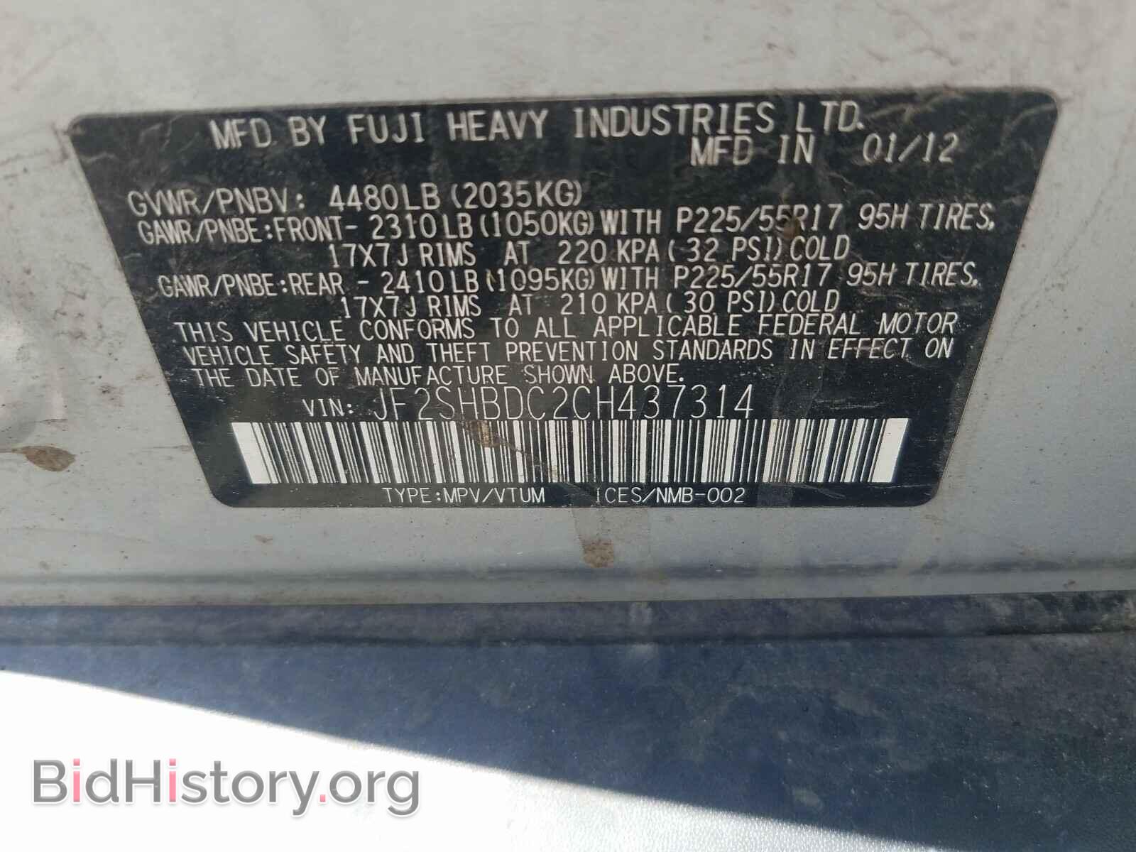 2012 SUBARU FORESTER - VIN: JF2SHBDC2CH437314 - Фото 10