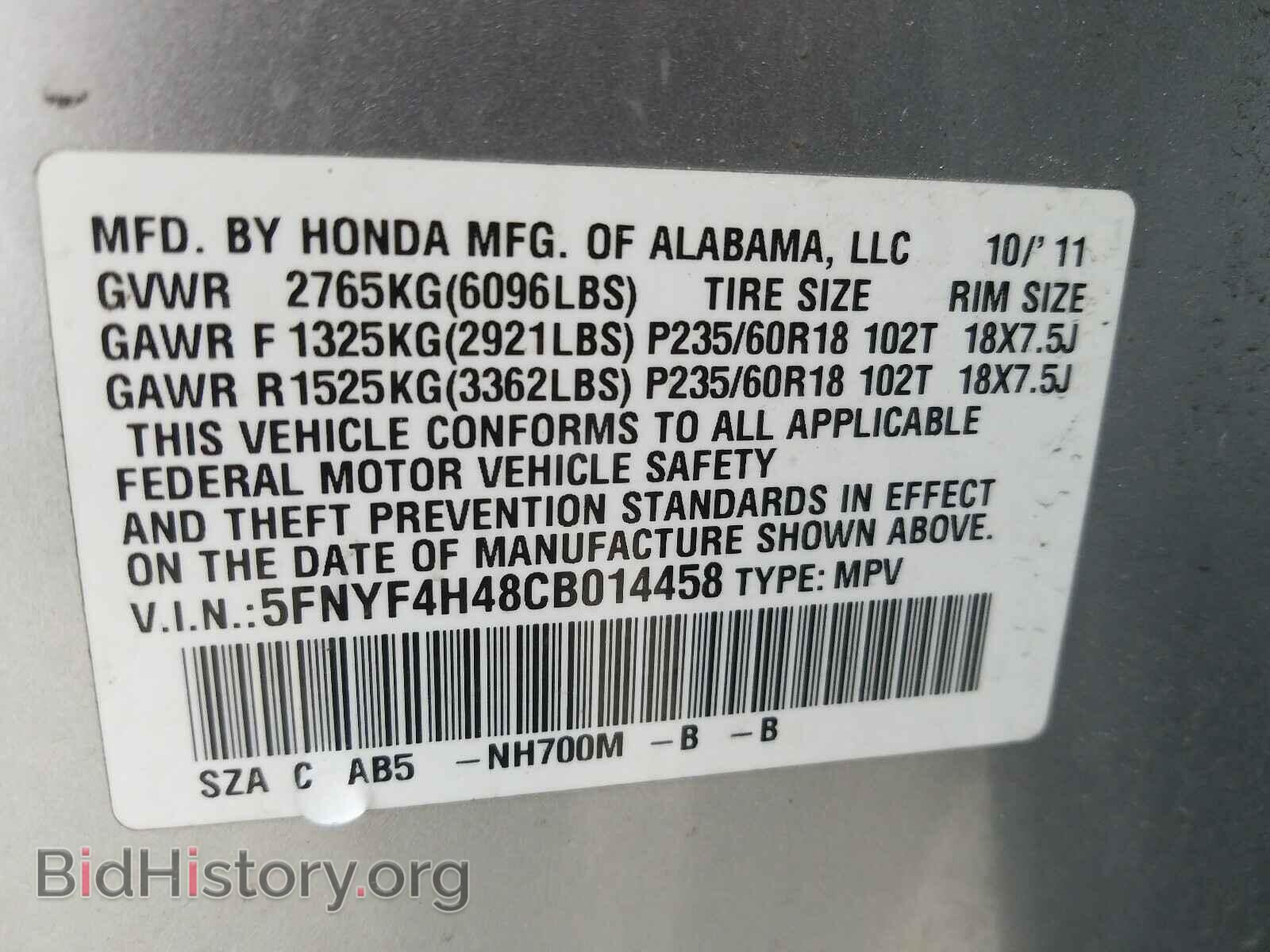 2012 HONDA PILOT - VIN: 5FNYF4H48CB014458 - Photo 10