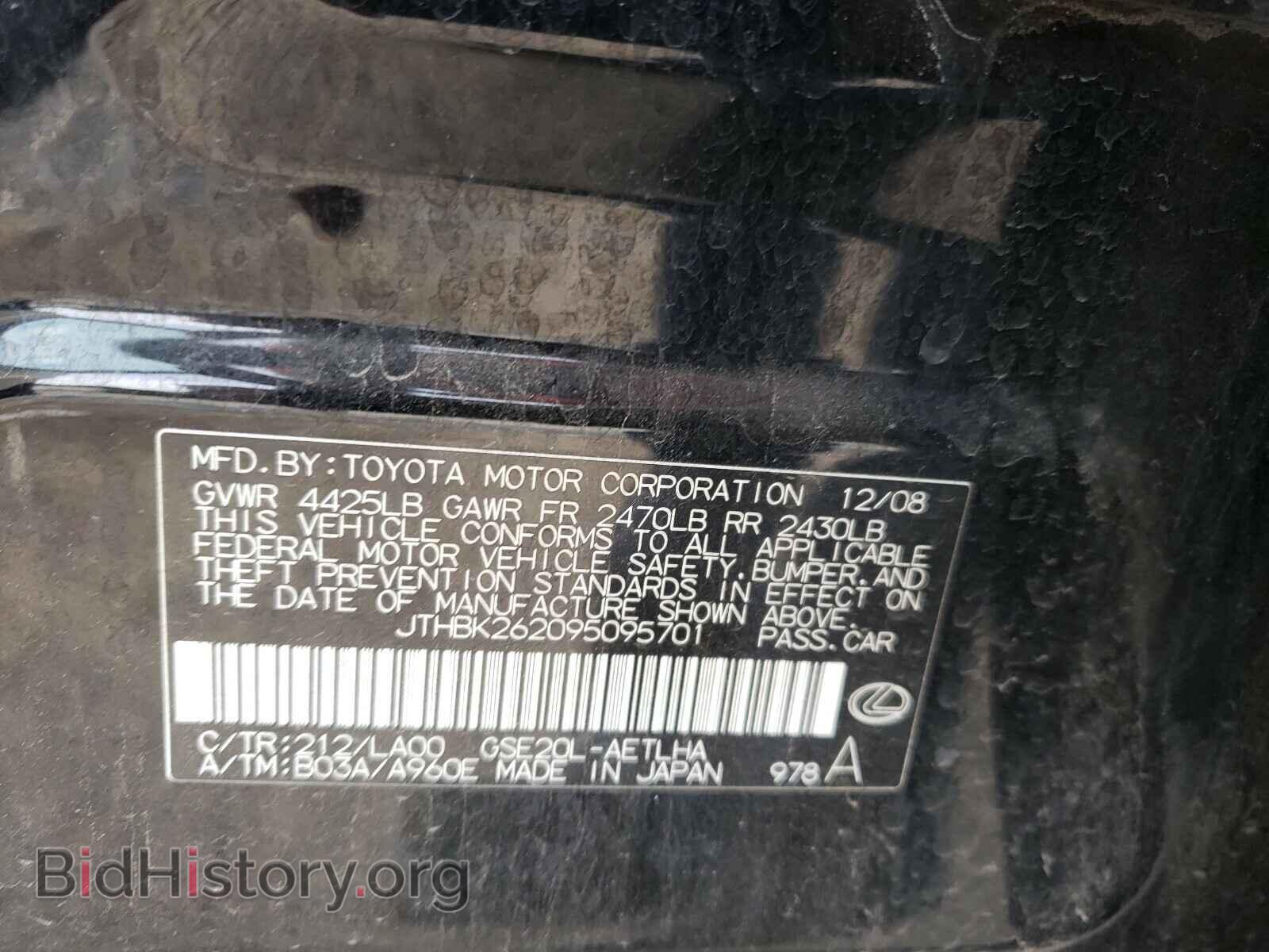 2009 LEXUS IS - VIN: JTHBK262095095701 - Фото 10