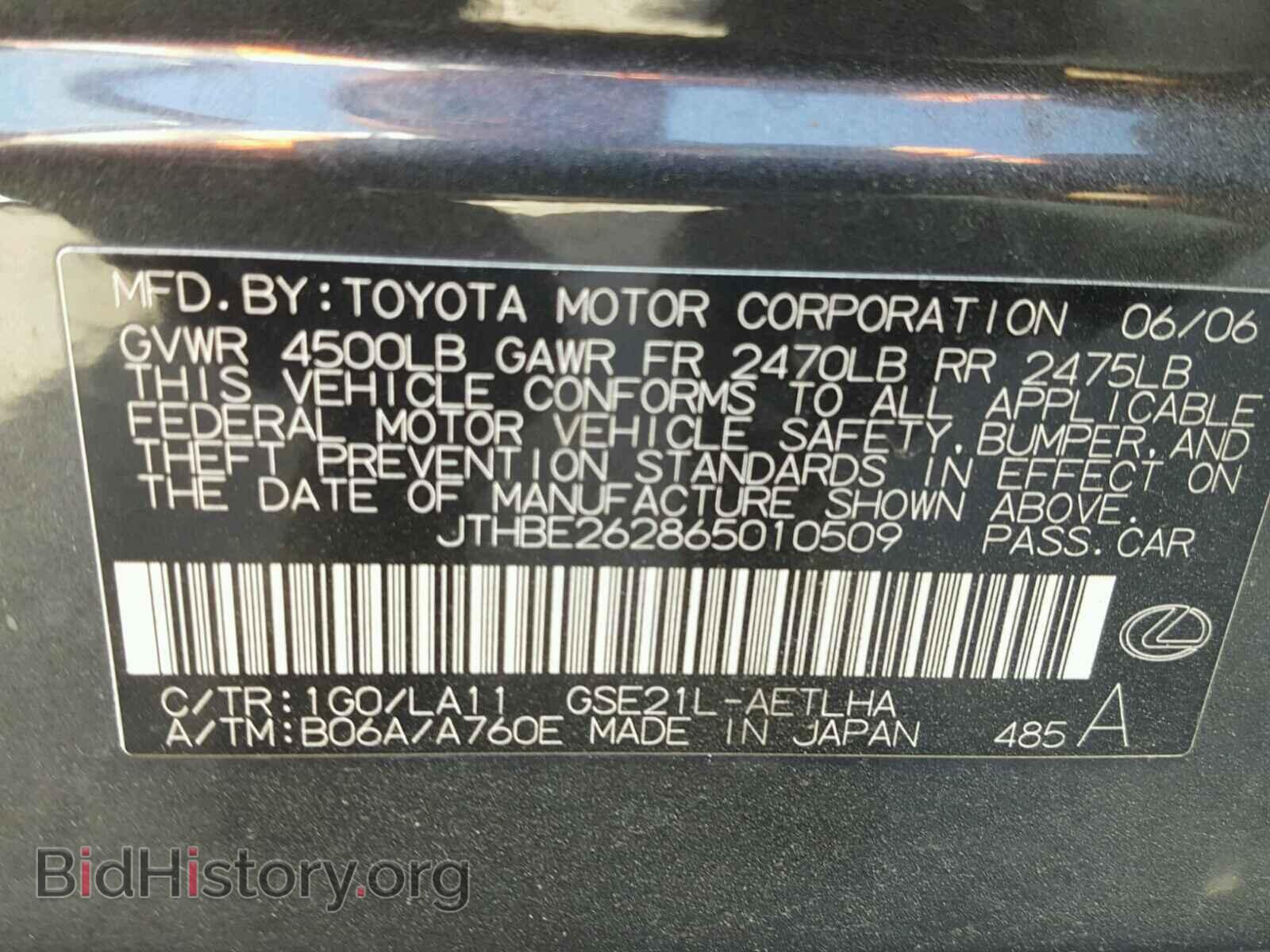 2006 LEXUS IS - VIN: JTHBE262865010509 - Фото 10