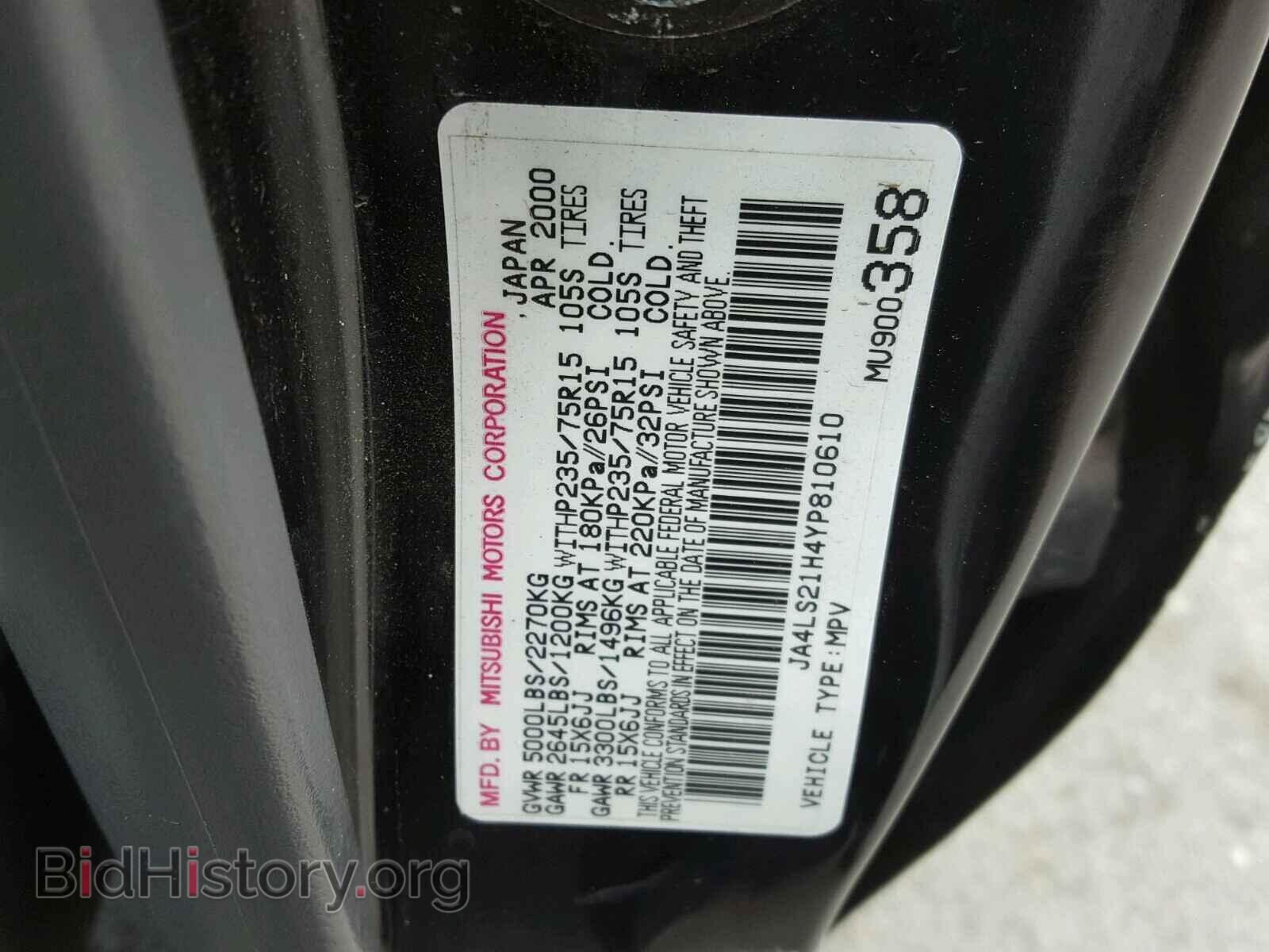 2000 MITSUBISHI MONTERO - VIN: JA4LS21H4YP810610 - Фото 10