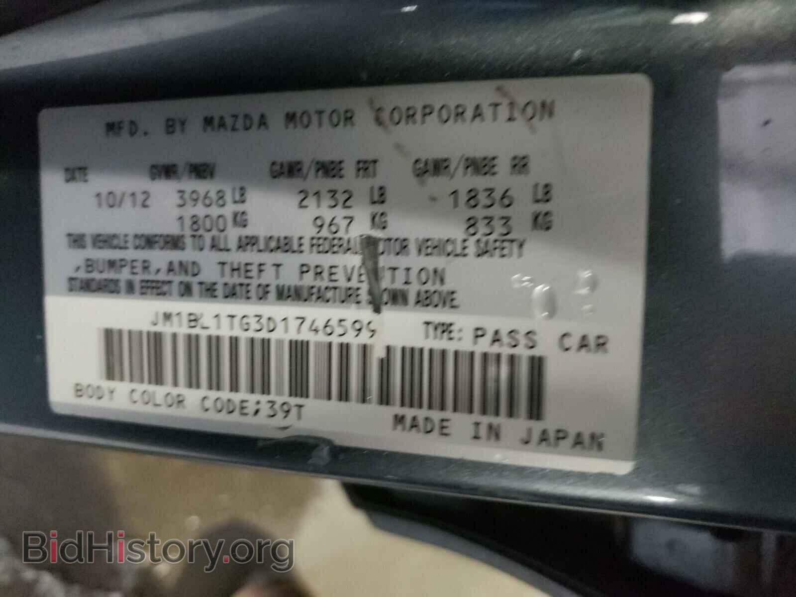 2013 MAZDA 3 - VIN: JM1BL1TG3D1746599 - Фото 10
