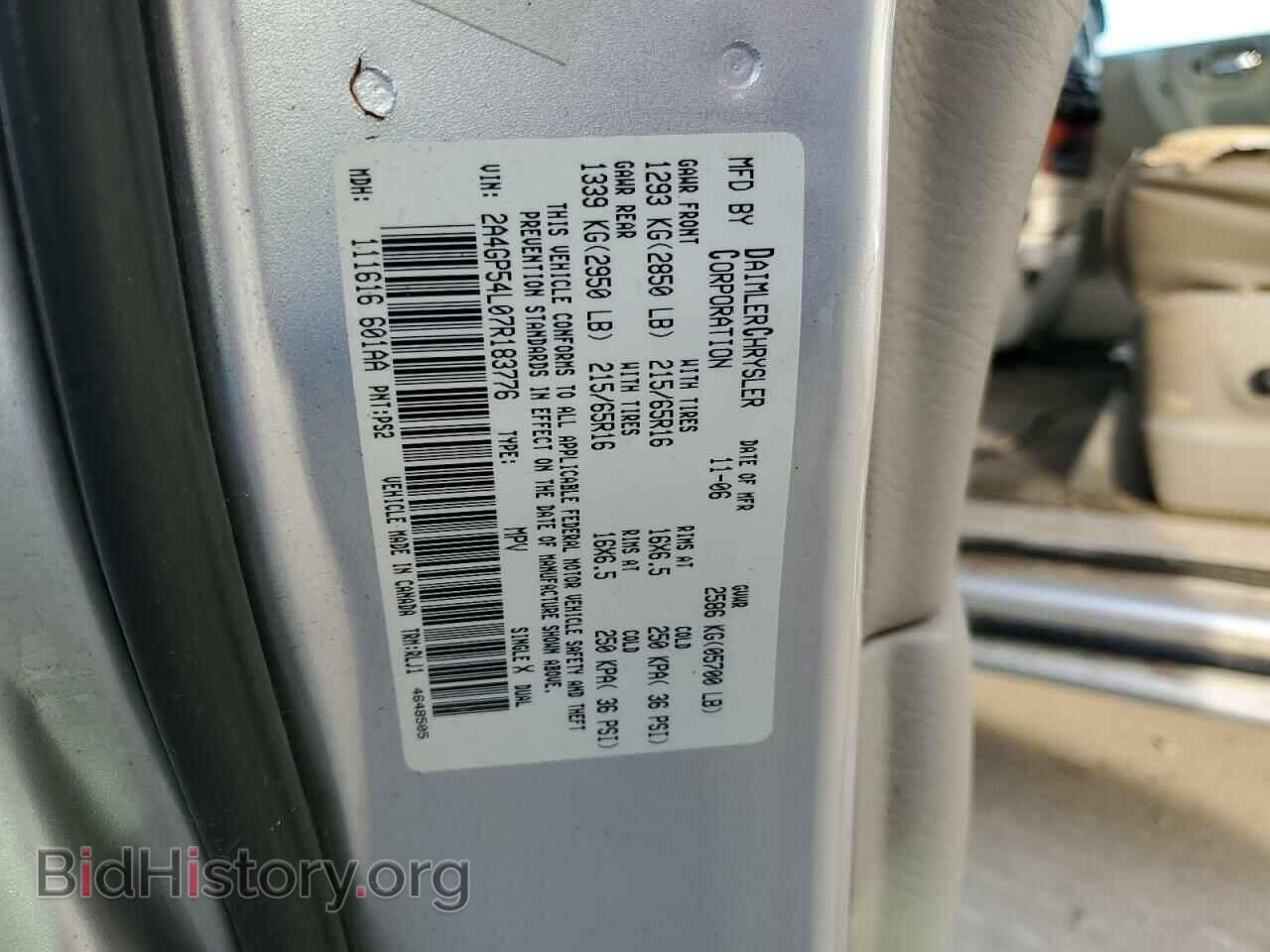 2007 CHRYSLER MINIVAN - VIN: 2A4GP54L07R183776 - Фото 14