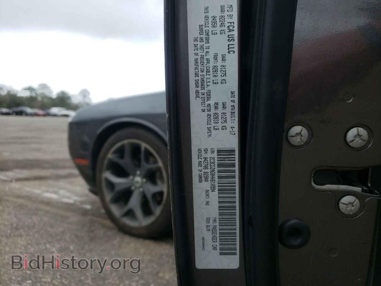2017 DODGE CHALLENGER - VIN: 2C3CDZAG0HH610994 - Photo 12