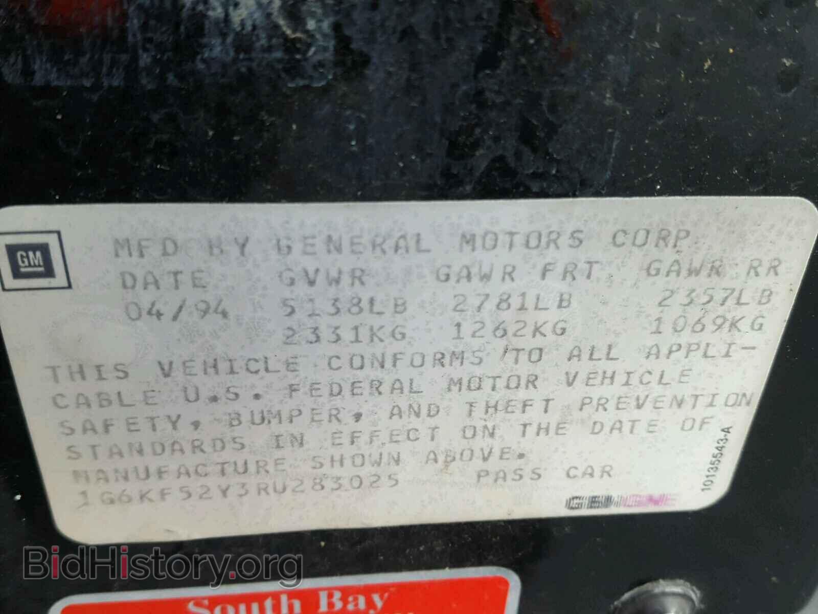 1994 CADILLAC DEVILLE - VIN: 1G6KF52Y3RU283025 - Photo 10