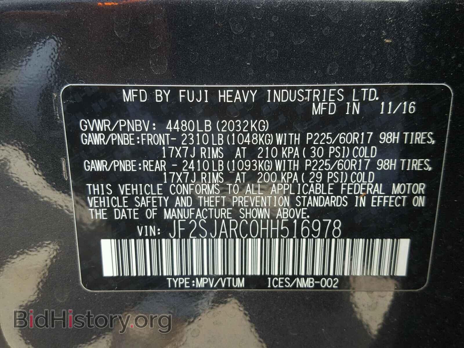 2017 SUBARU FORESTER - VIN: JF2SJARC0HH516978 - Фото 10