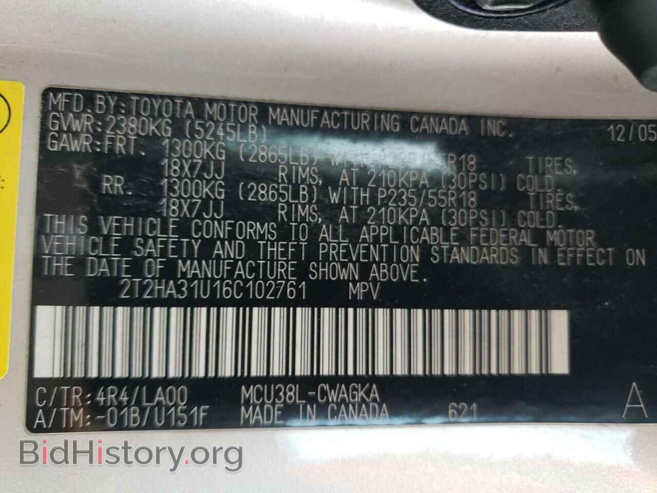 2006 LEXUS RX330 - VIN: 2T2HA31U16C102761 - Фото 14