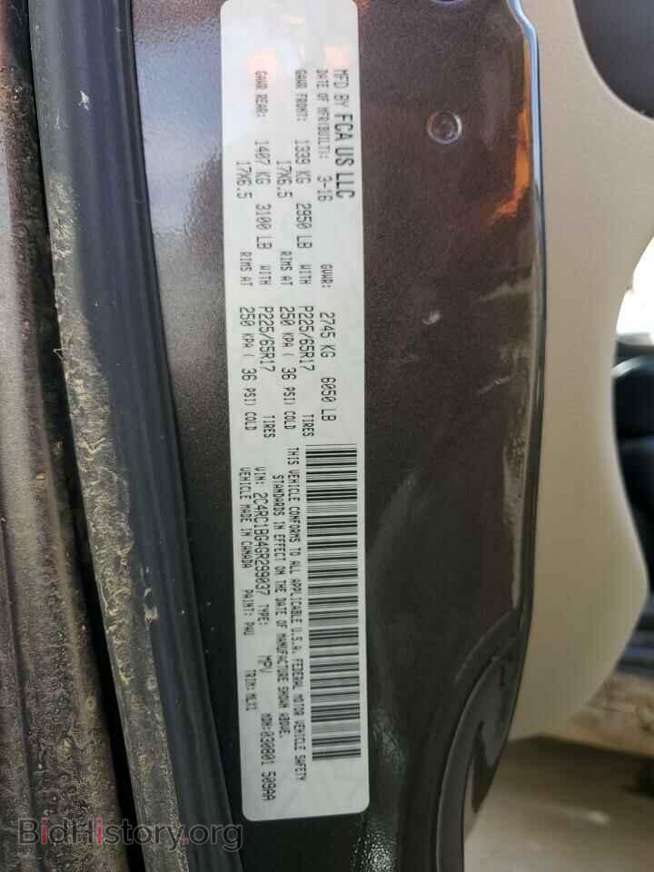 2016 CHRYSLER MINIVAN - VIN: 2C4RC1BG4GR299037 - Photo 12