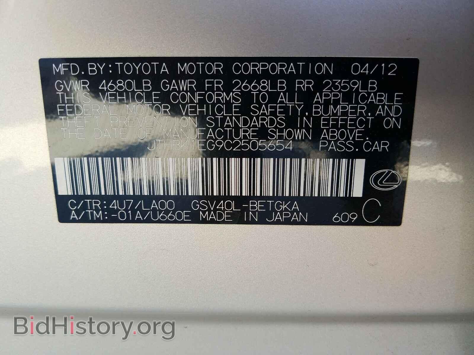 2012 LEXUS ES350 - VIN: JTHBK1EG9C2505654 - Фото 10