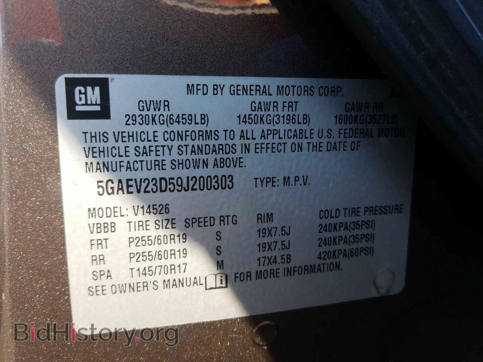 2009 BUICK ENCLAVE - VIN: 5GAEV23D59J200303 - Фото 10