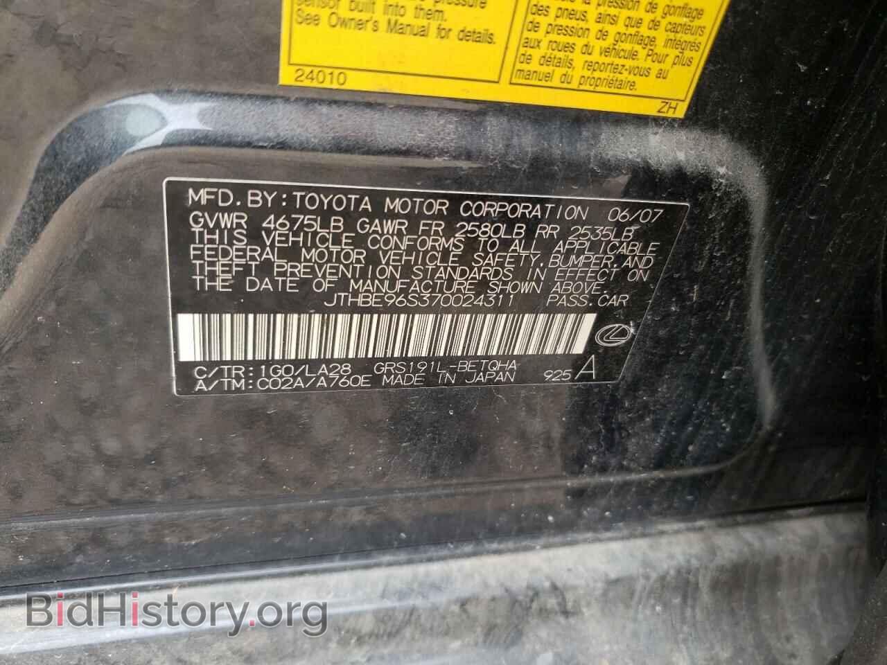 2007 LEXUS GS350 - VIN: JTHBE96S370024311 - Фото 12