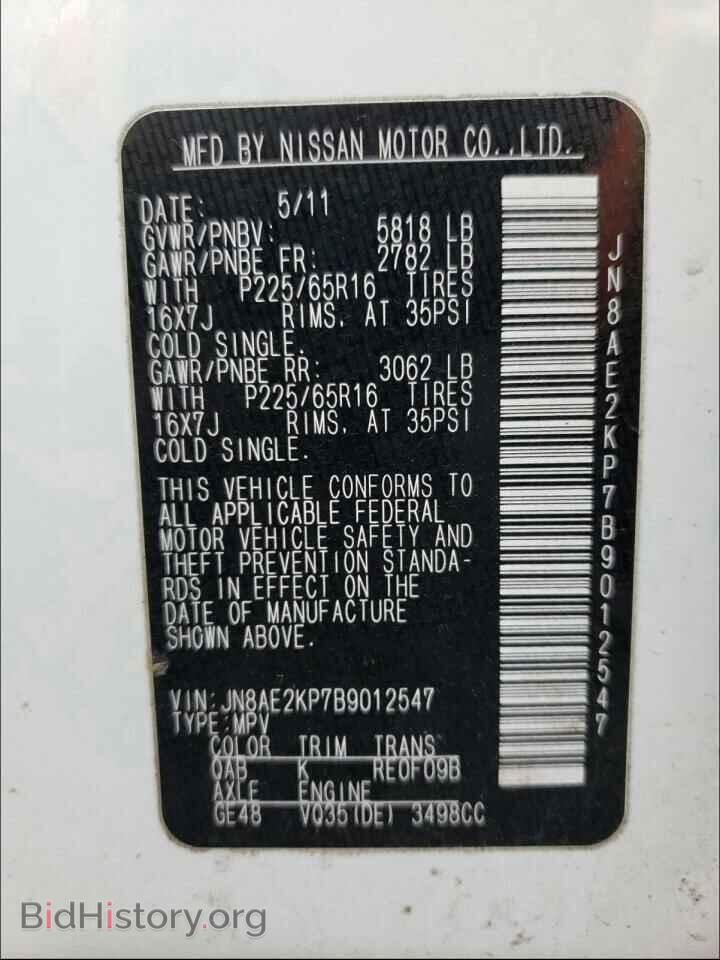 2011 NISSAN QUEST - VIN: JN8AE2KP7B9012547 - Фото 10