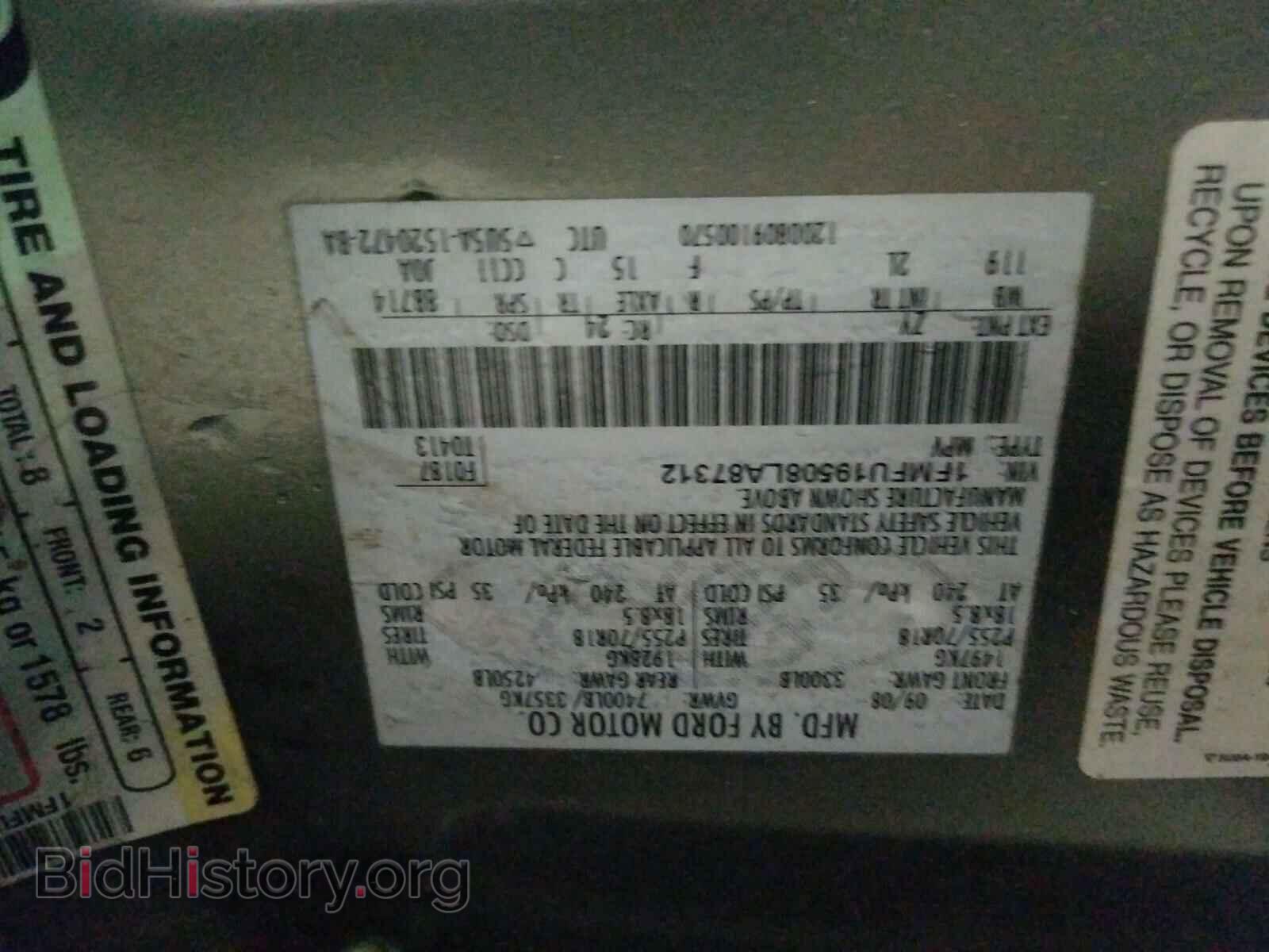 2008 FORD EXPEDITION - VIN: 1FMFU19508LA87312 - Фото 10