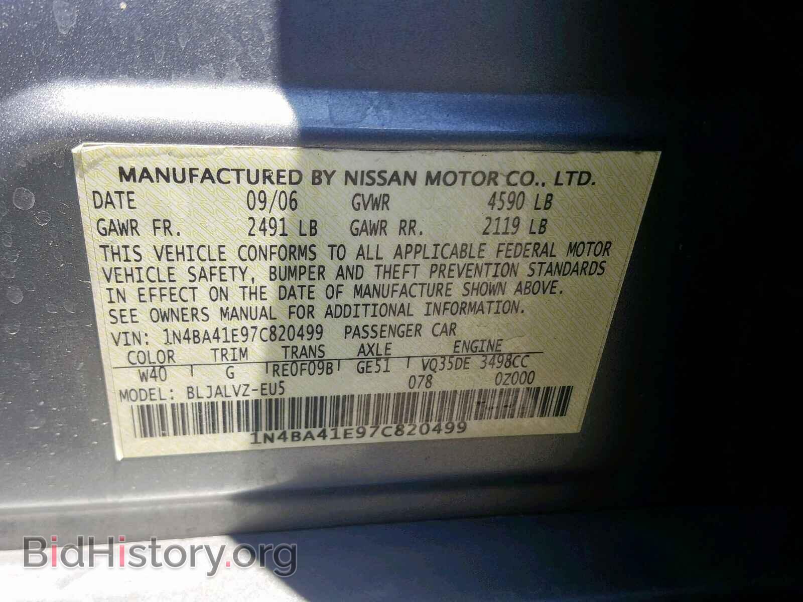 2007 NISSAN MAXIMA - VIN: 1N4BA41E97C820499 - Фото 10