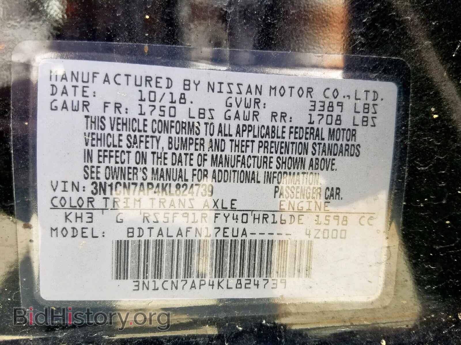 2019 NISSAN VERSA - VIN: 3N1CN7AP4KL824739 - Фото 10