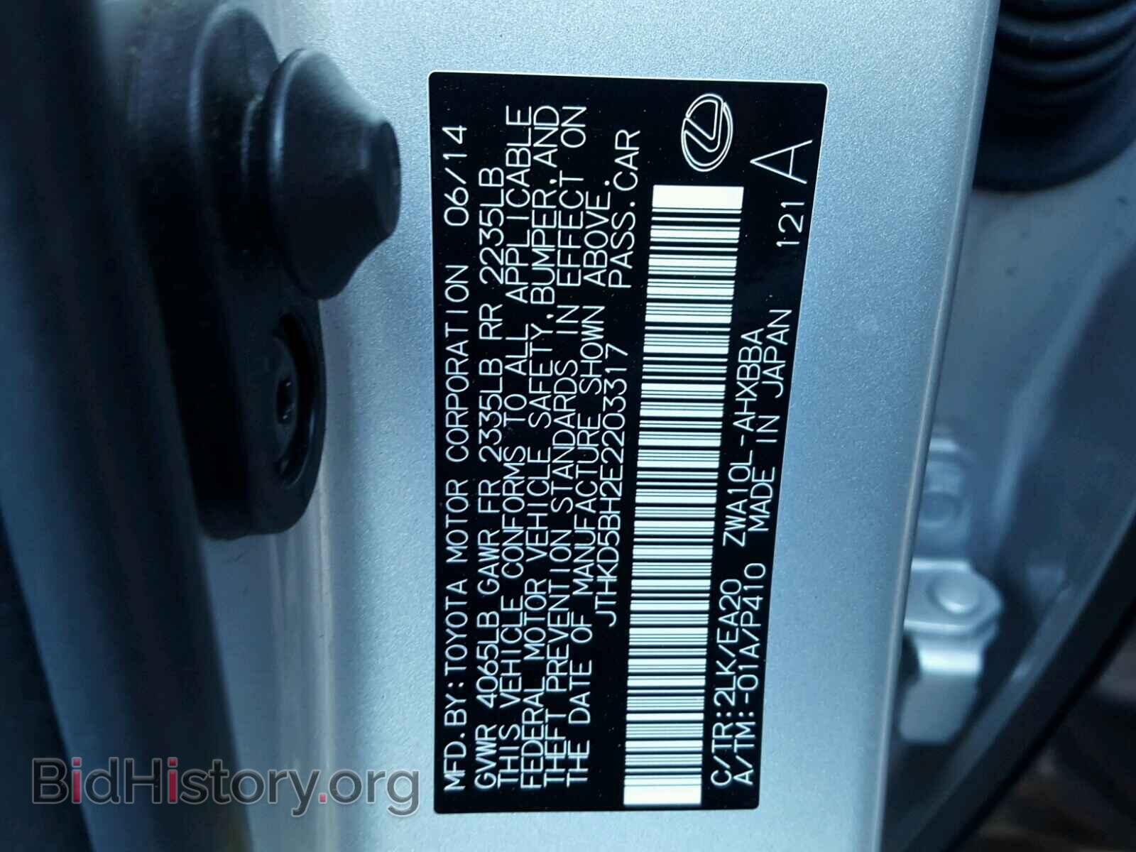 2014 LEXUS CT 200 - VIN: JTHKD5BH2E2203317 - Фото 10
