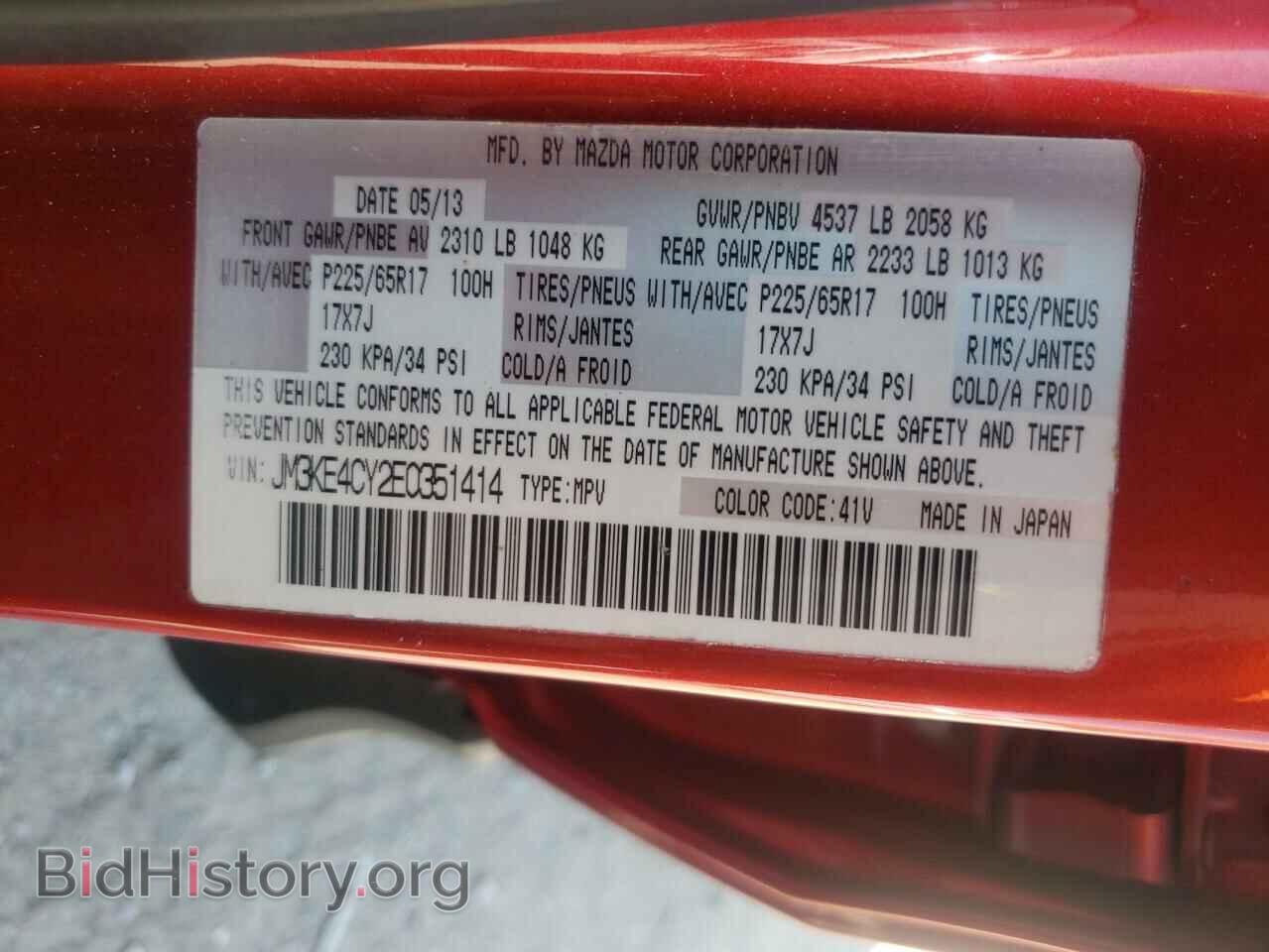 2014 MAZDA CX-5 - VIN: JM3KE4CY2E0351414 - Фото 10