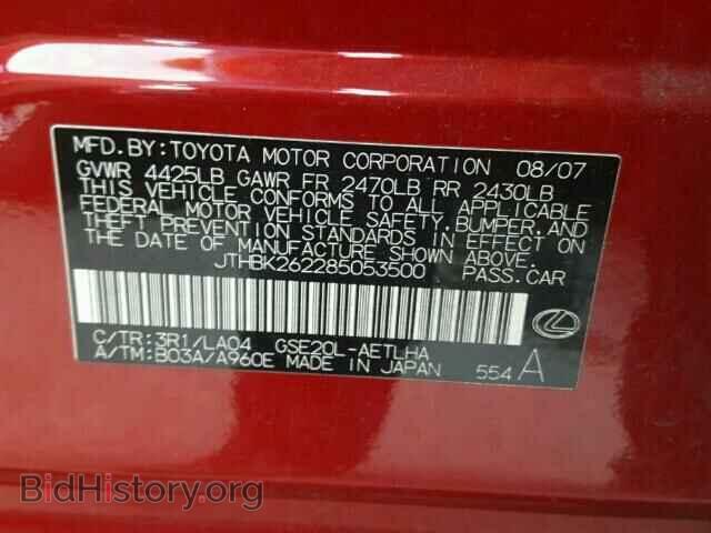 2008 LEXUS IS250 - VIN: JTHBK262285053500 - Фото 10