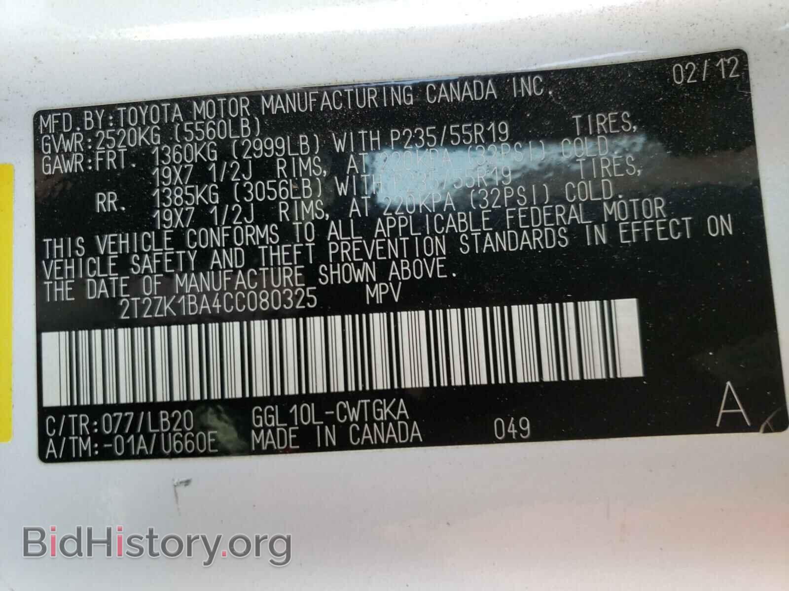 2012 LEXUS RX350 - VIN: 2T2ZK1BA4CC080325 - Фото 10