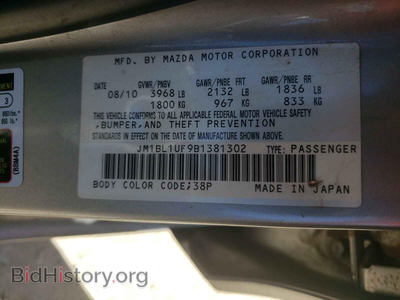 2011 MAZDA 3 - VIN: JM1BL1UF9B1381302 - Фото 10