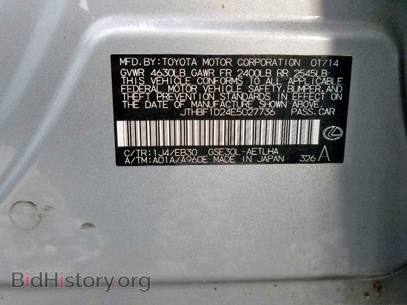 2014 LEXUS IS 250 - VIN: JTHBF1D24E5027736 - Фото 10