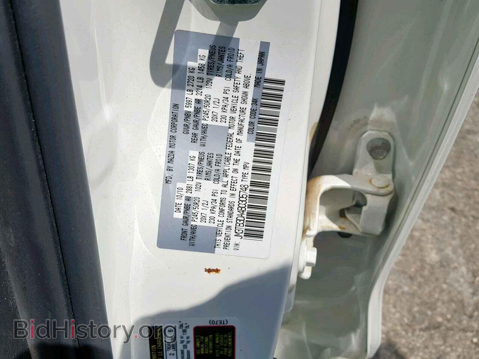 2011 MAZDA CX-9 - VIN: JM3TB3DA4B0305748 - Фото 10