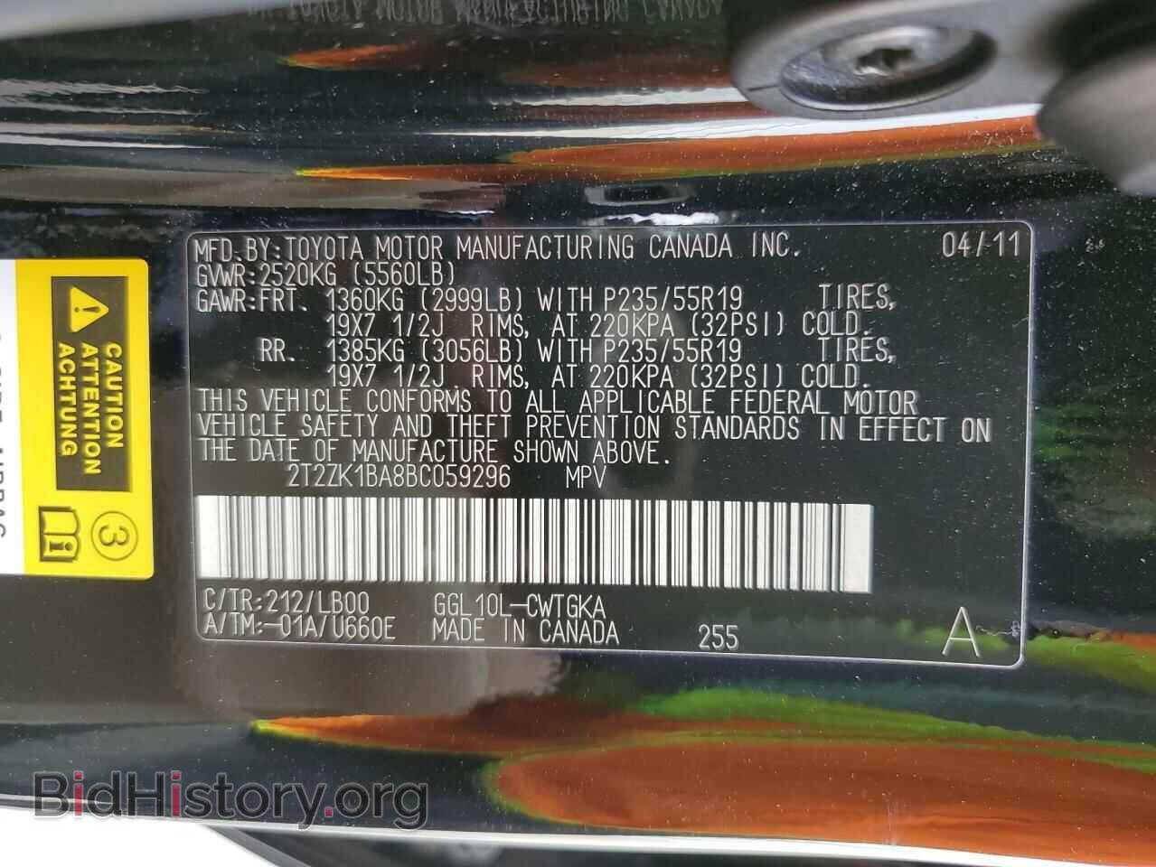 2011 LEXUS RX350 - VIN: 2T2ZK1BA8BC059296 - Фото 13