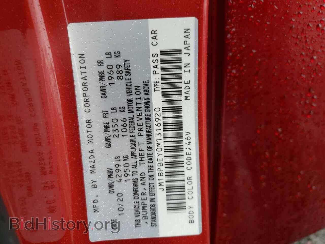 2021 MAZDA 3 - VIN: JM1BPBEY0M1316920 - Фото 12