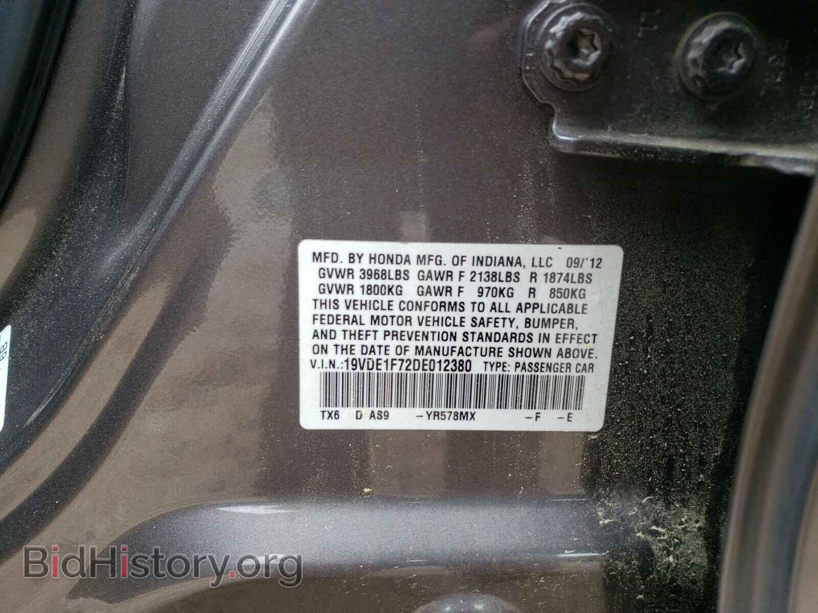 2013 ACURA ILX - VIN: 19VDE1F72DE012380 - Фото 10