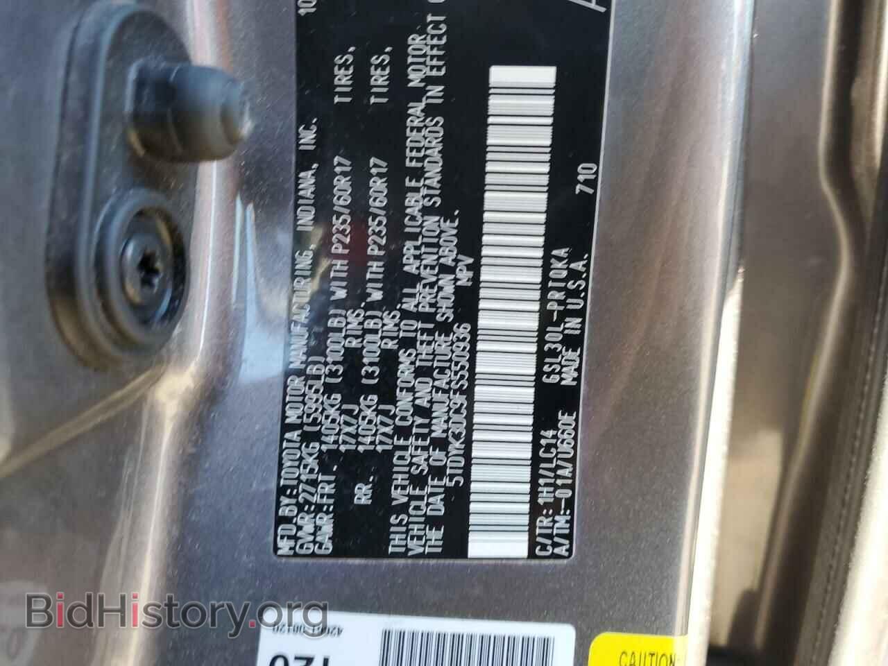 2015 TOYOTA All Models - VIN: 5TDYK3DC9FS550936 - Фото 13