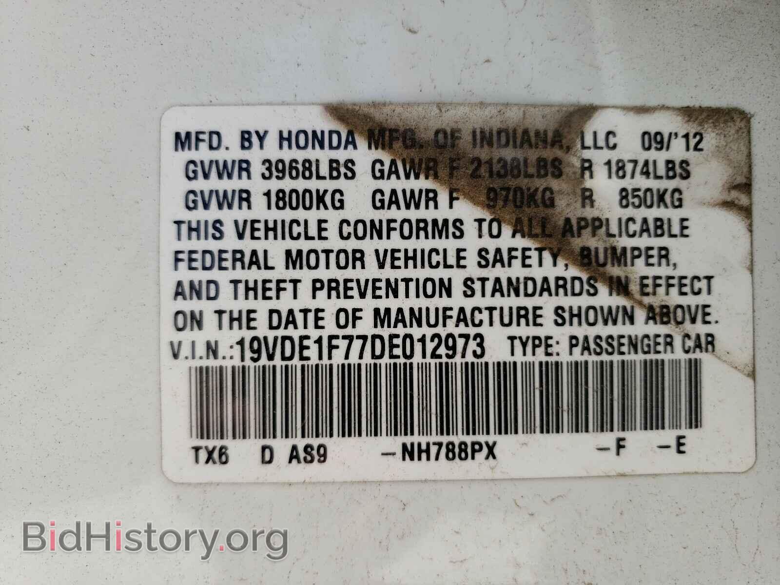 2013 ACURA ILX - VIN: 19VDE1F77DE012973 - Фото 10