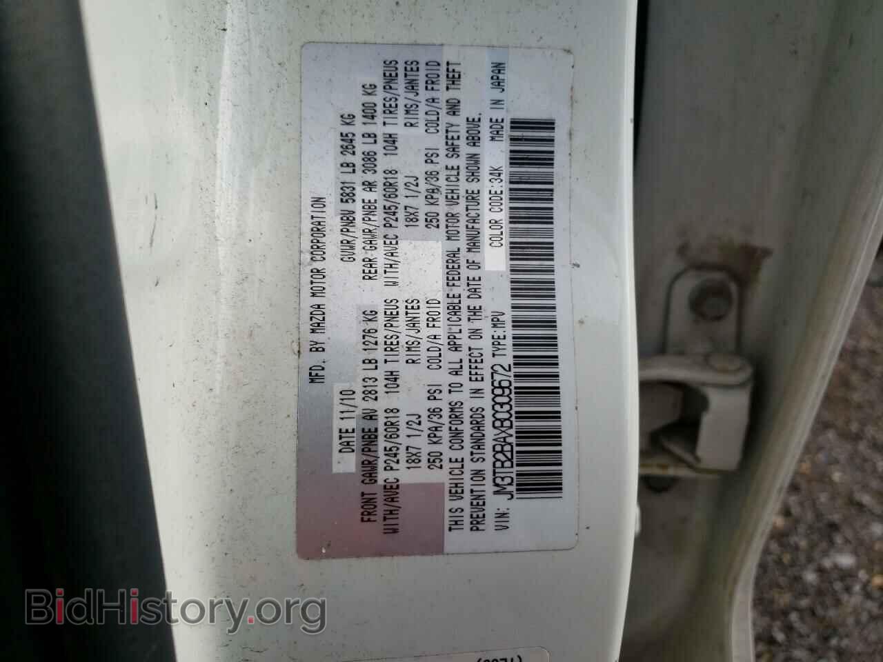 2011 MAZDA CX-9 - VIN: JM3TB2BAXB0309672 - Фото 13