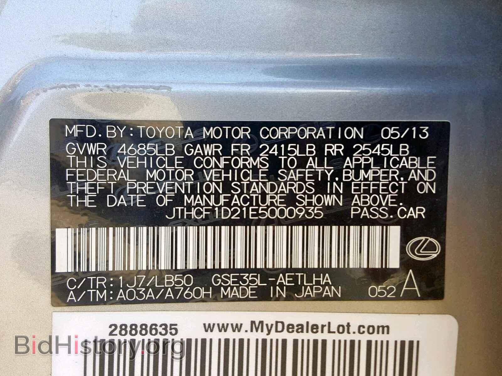 2014 LEXUS IS 250 - VIN: JTHCF1D21E5000935 - Фото 10