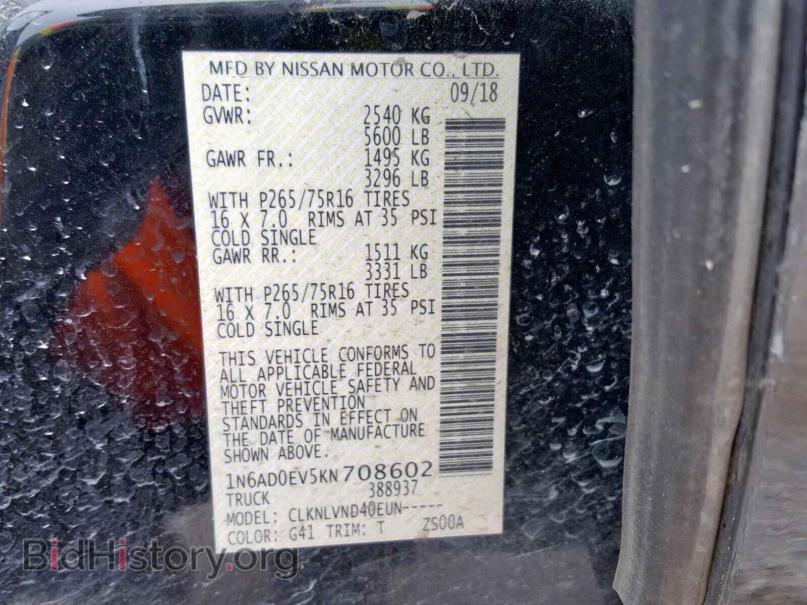 2019 NISSAN FRONTIER S - VIN: 1N6AD0EV5KN708602 - Фото 10