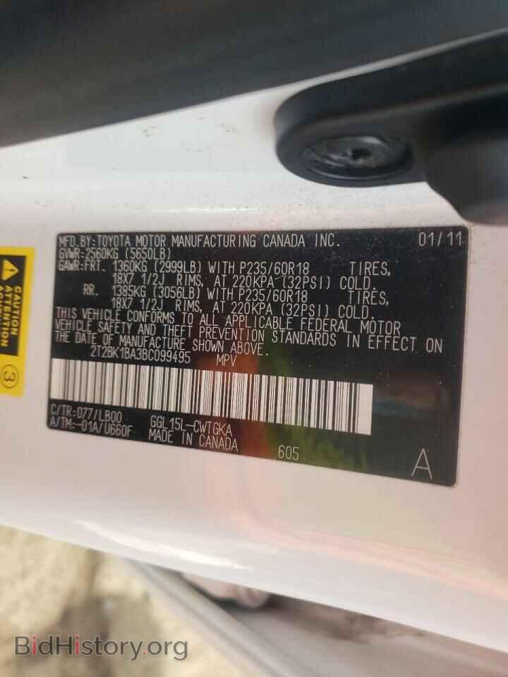 2011 LEXUS RX350 - VIN: 2T2BK1BA3BC099495 - Фото 10