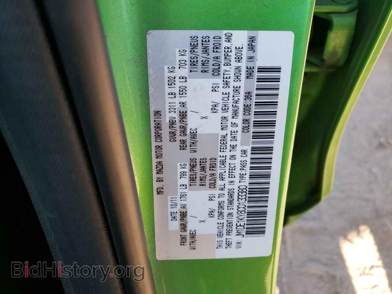 2012 MAZDA 2 - VIN: JM1DE1KY8C0133380 - Фото 10
