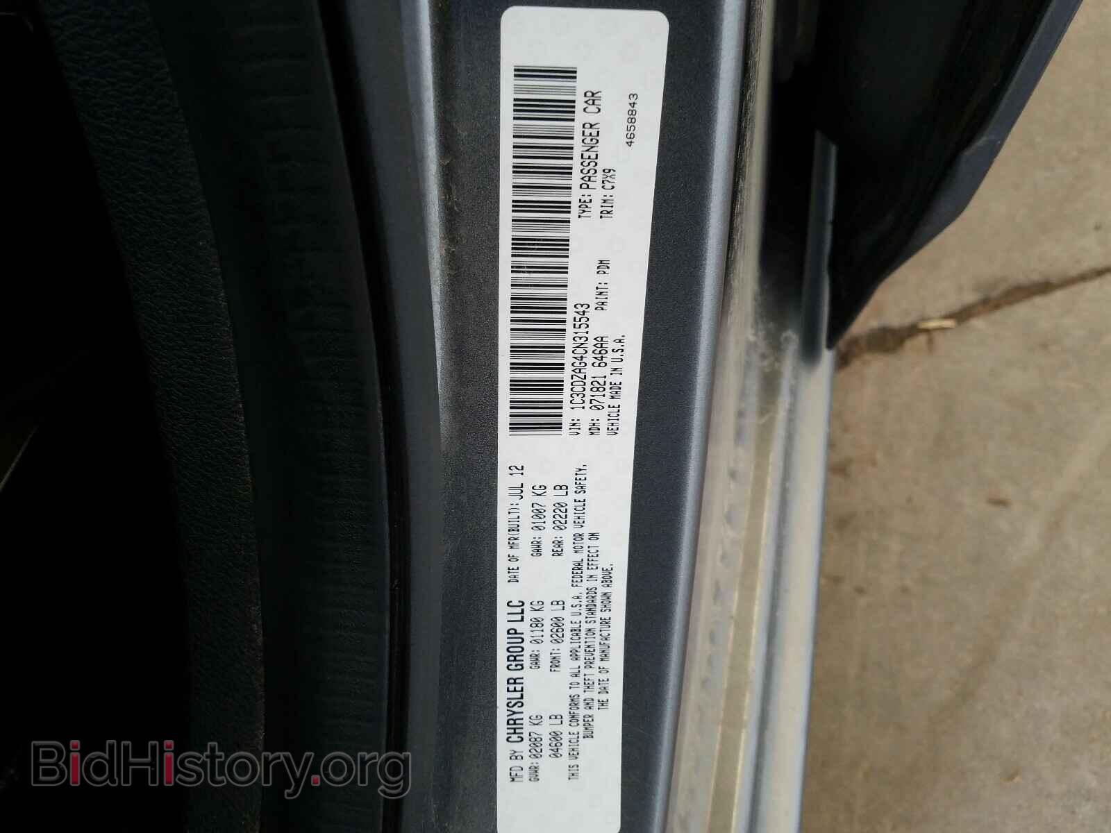 2012 DODGE AVENGER - VIN: 1C3CDZAG4CN315543 - Photo 10