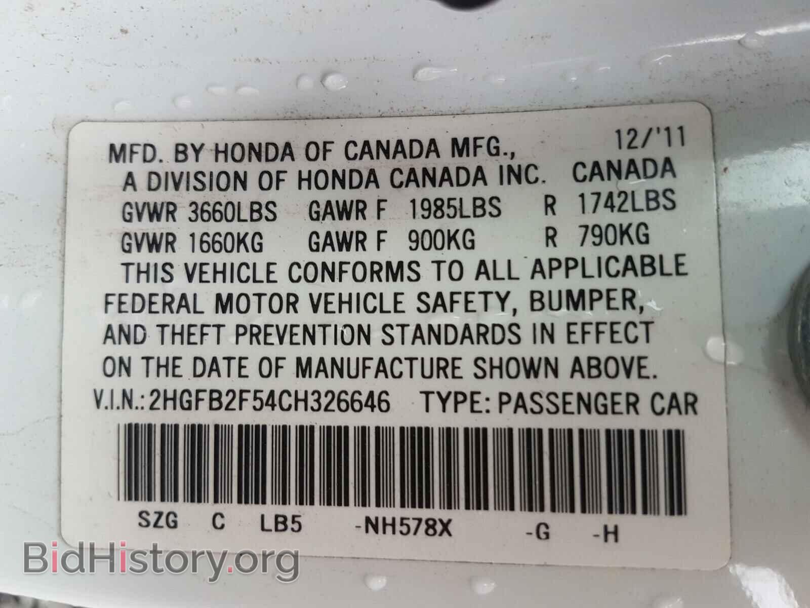 2012 HONDA CIVIC - VIN: 2HGFB2F54CH326646 - Фото 10