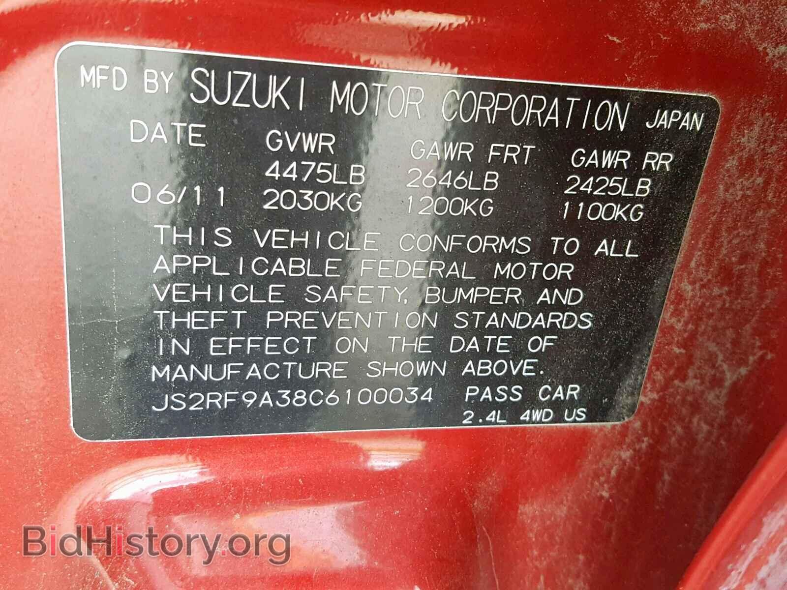 2012 SUZUKI KIZASHI - VIN: JS2RF9A38C6100034 - Фото 10
