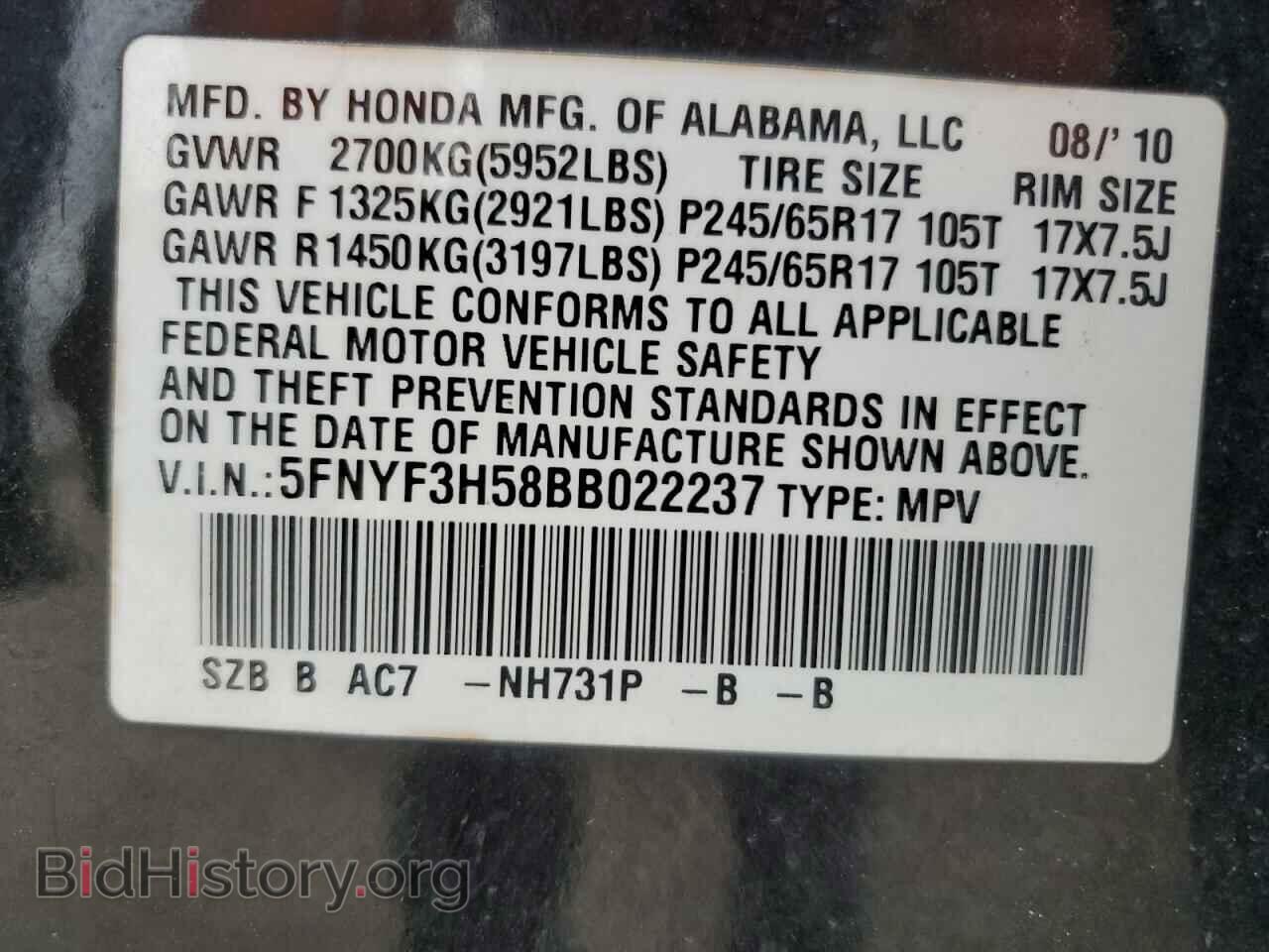 2011 HONDA PILOT - VIN: 5FNYF3H58BB022237 - Photo 13
