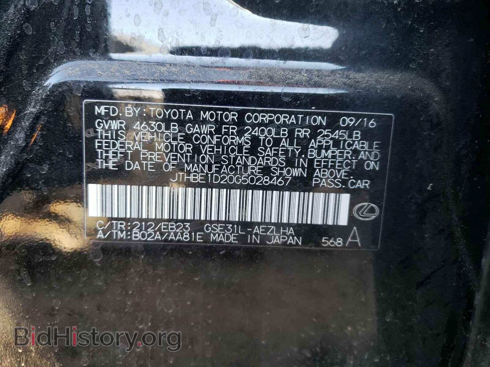 2016 LEXUS IS - VIN: JTHBE1D20G5028467 - Фото 10