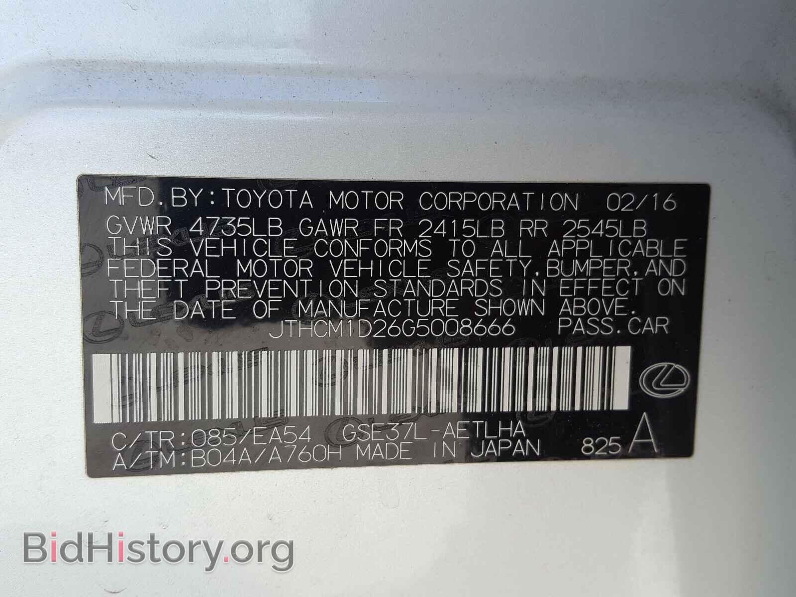2016 LEXUS IS - VIN: JTHCM1D26G5008666 - Фото 10