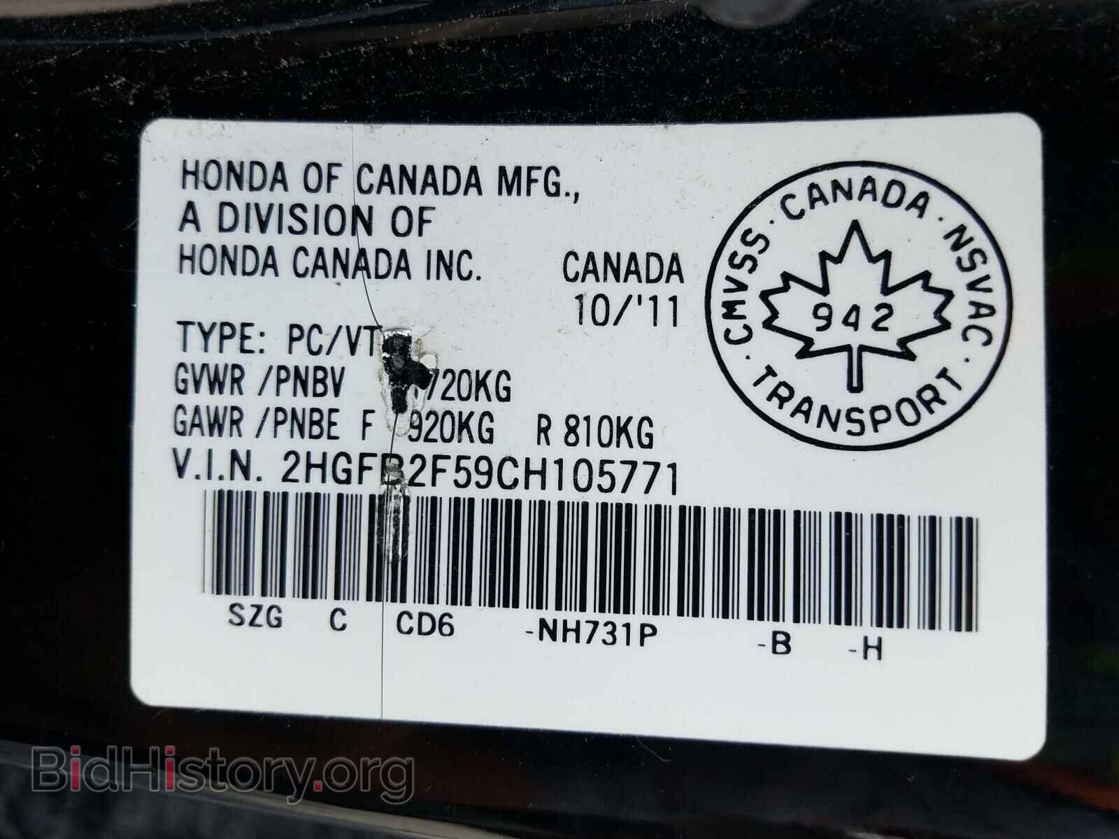2012 HONDA CIVIC - VIN: 2HGFB2F59CH105771 - Photo 10