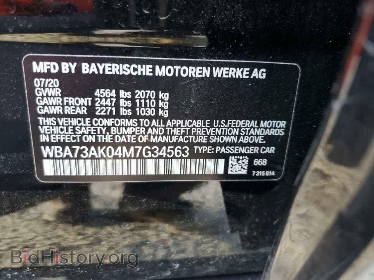 2021 BMW 2 SERIES - VIN: WBA73AK04M7G34563 - Фото 12