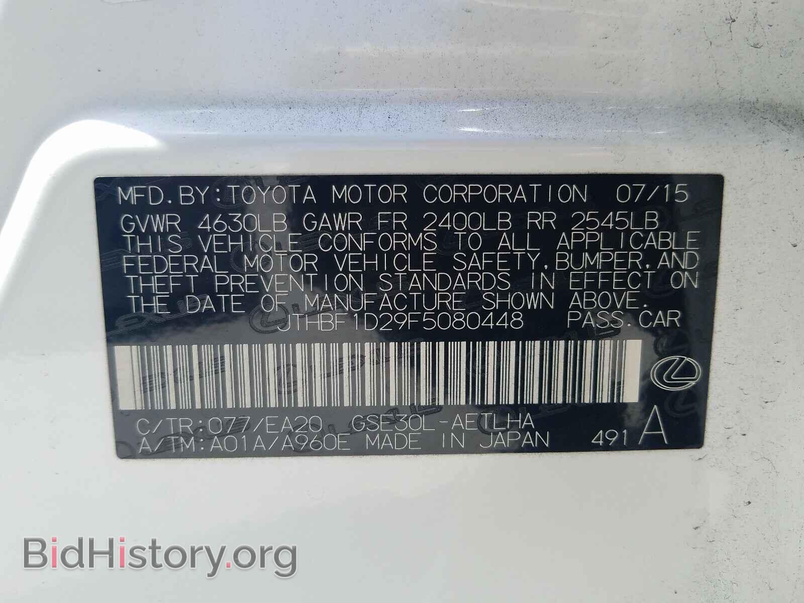 2015 LEXUS IS - VIN: JTHBF1D29F5080448 - Photo 10