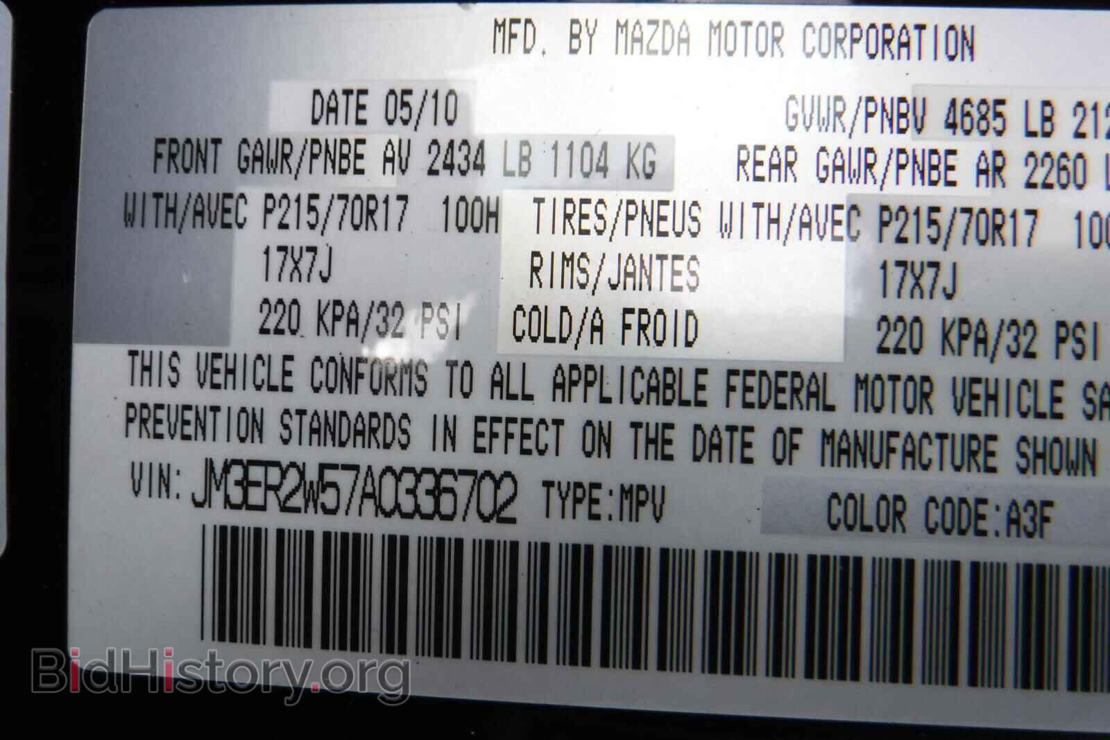 2010 MAZDA CX-7 - VIN: JM3ER2W57A0336702 - Фото 10